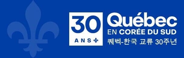 Logo de la Délégation Générale du Québec à Séoul